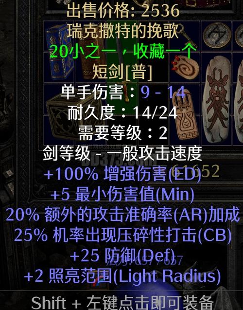 暗黑2完美装备库(请用ATMA导入)游戏截图