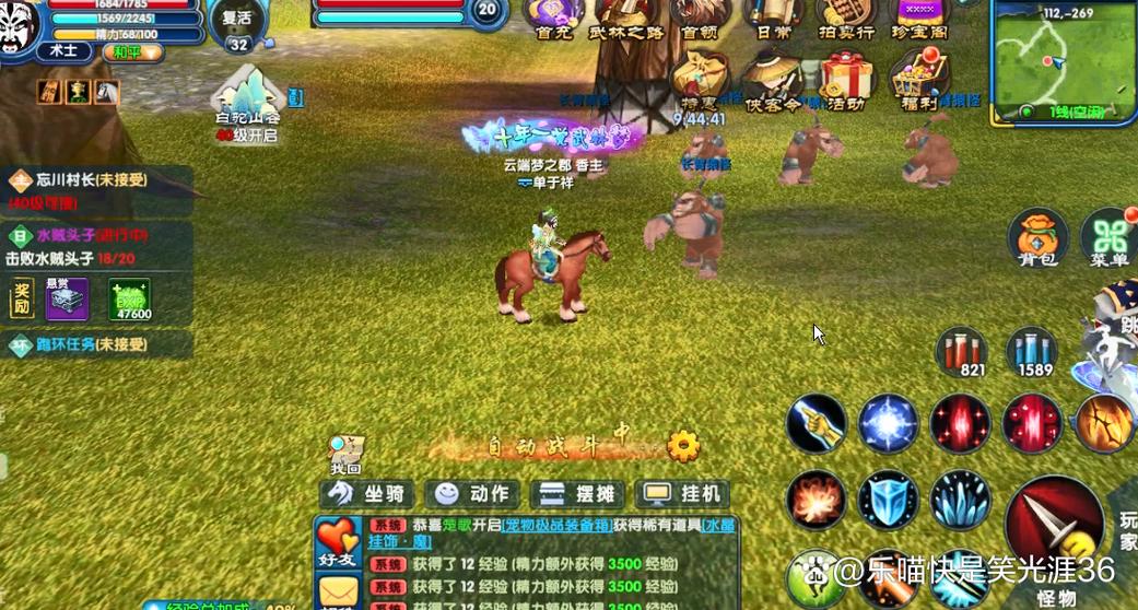 武林外传手游和端游一样吗