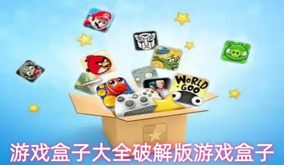软件盒子破解版缩略图