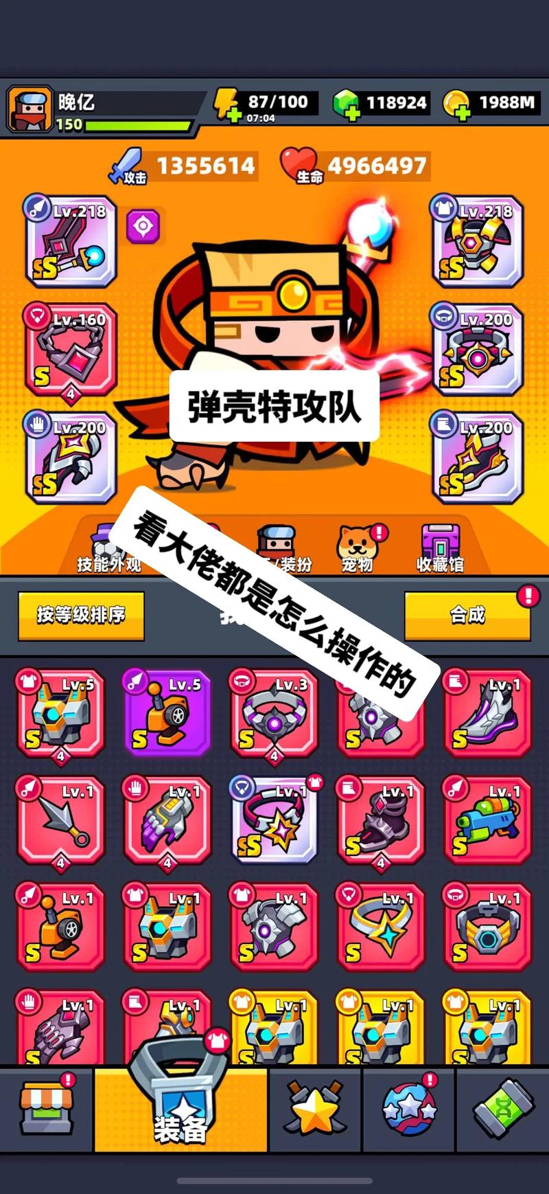 弹壳特攻队内购版图标