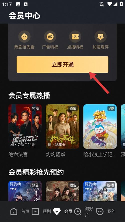 优酷视频谷歌去广告免费版缩略图