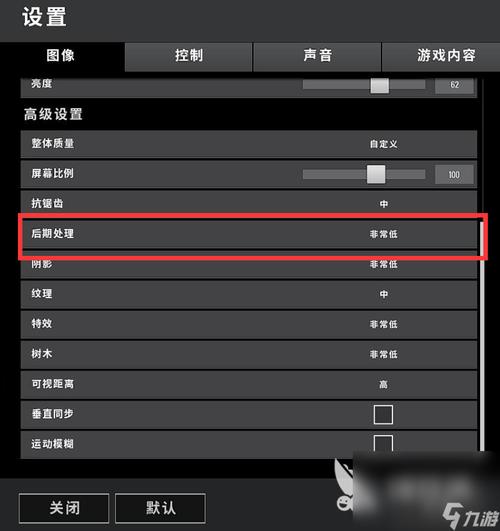 pubgatant画质修改器缩略图
