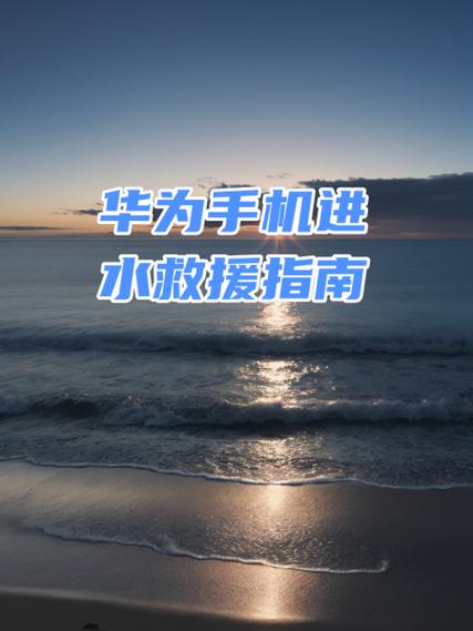 华为升级失败解决方法