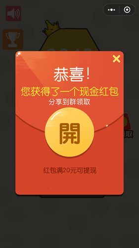 2048六角消除红包提现缩略图