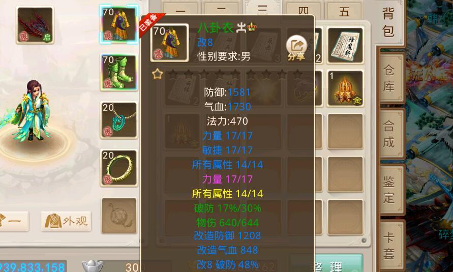 问道元婴等级经验表