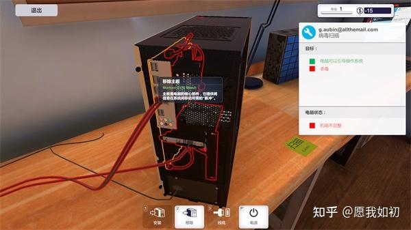 网吧模拟器怎么组装游戏机缩略图