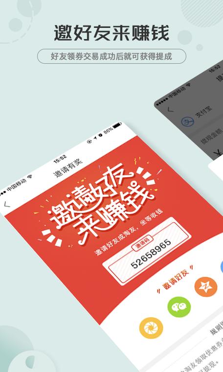 淘宝省钱返利缩略图