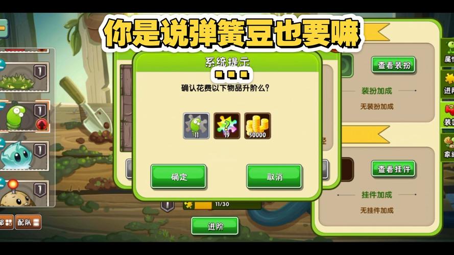 植物大战僵尸2碎片攻略缩略图