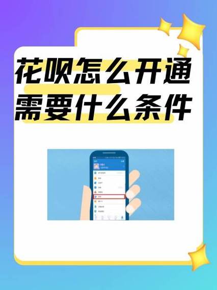 花呗邀请新人有奖励吗缩略图