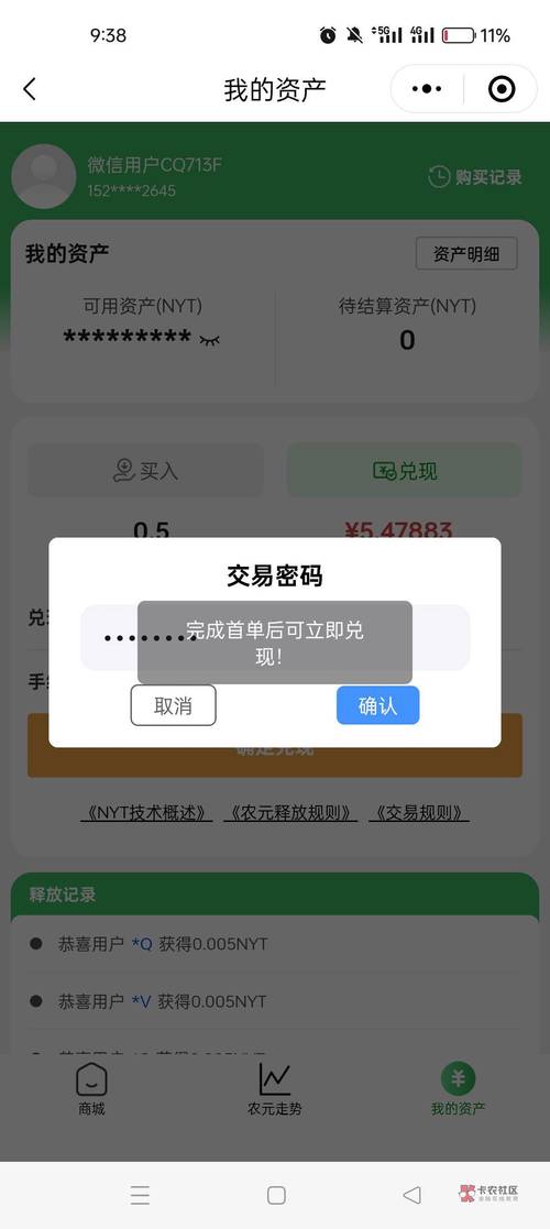 母鸡庄园提现不了缩略图