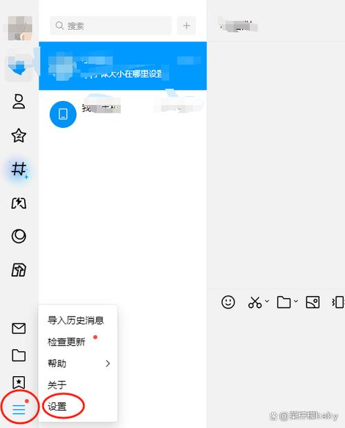 恢复QQ默认聊天背景的步骤缩略图