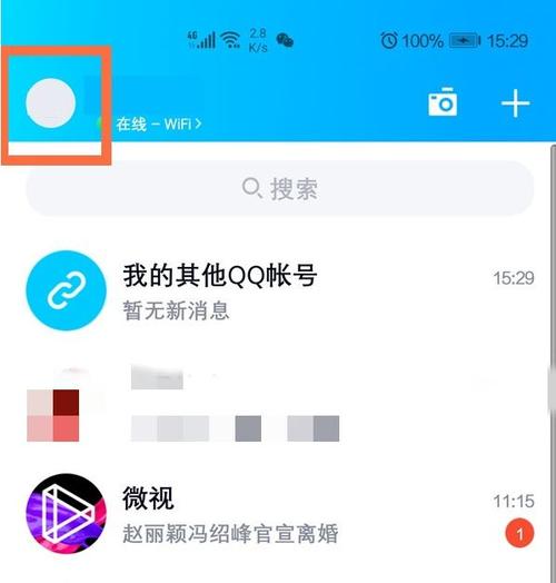 qq空间评论彩色字体怎么弄