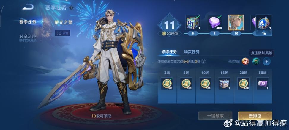 王者荣耀领取皮肤缩略图