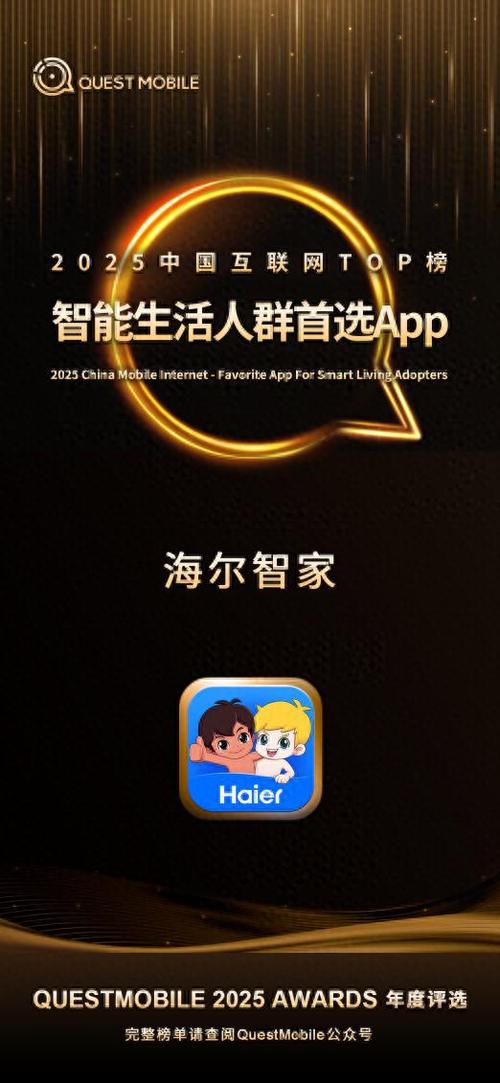 海尔商城app缩略图