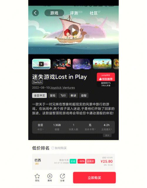 如何领取nintendo switch的金币