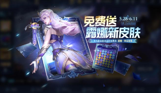 王者荣耀免更新版本缩略图