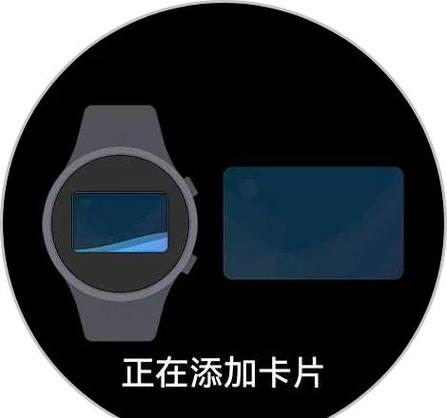 华为换手机交通卡忘记迁移