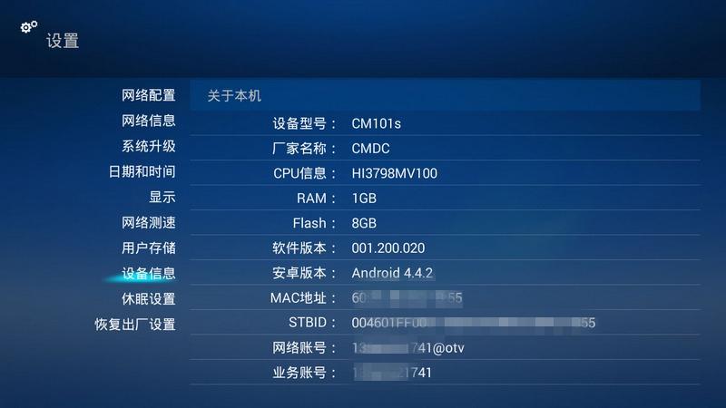 cm101s原厂固件图标