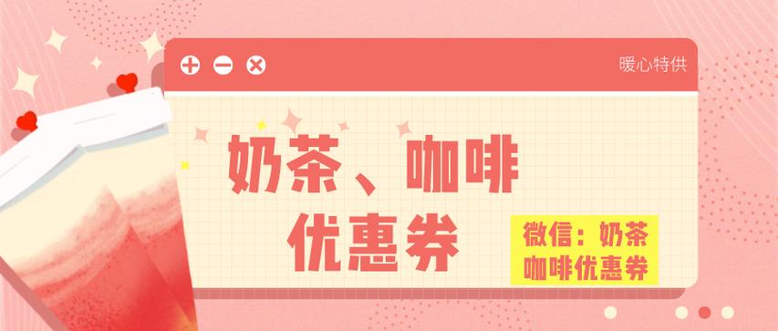 一点点优惠券图标