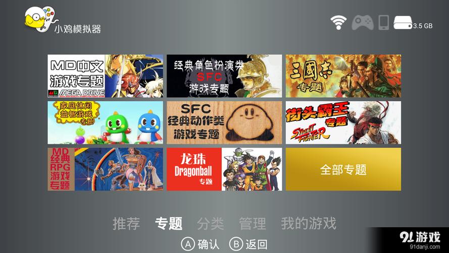 小鸡模拟器tv版会员