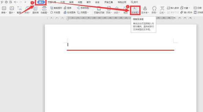 wps去掉红色波浪下划线缩略图