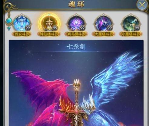斗罗大陆武魂排位图标