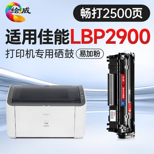 hp1106用什么硒鼓图标