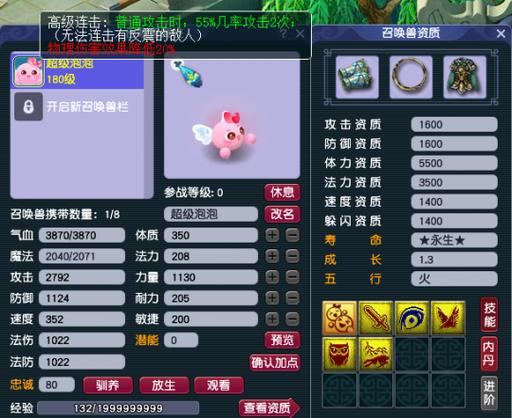 梦幻西游超级泡泡图标