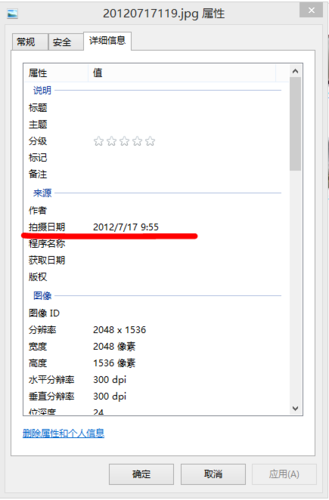 怎么查看图片的拍摄日期缩略图