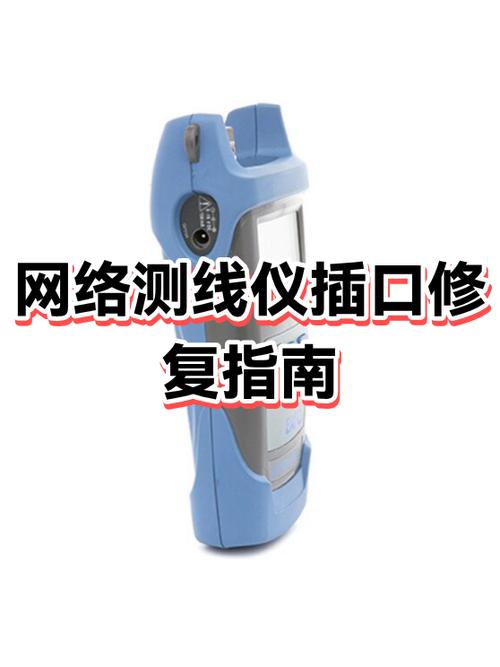 电脑网线插口故障维修