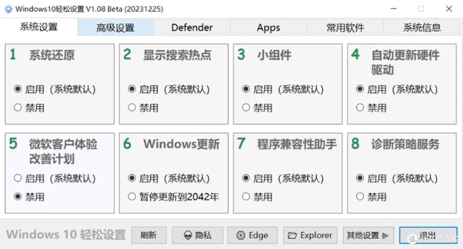 怎么让电脑变流畅win10缩略图