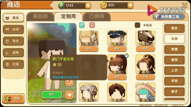 迷你世界怎么领永久皮肤缩略图