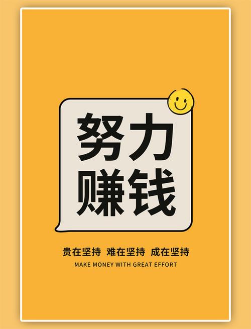 女友说让我努力挣钱给她花