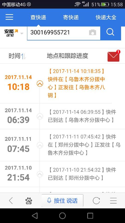 如何查看别人寄给我的快递物流缩略图