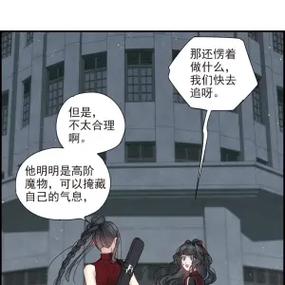 从红月的开始漫画免费阅读缩略图