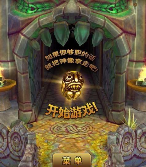 4399神庙逃亡在线玩