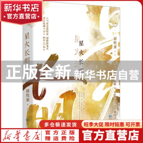 星火小说官方网站入口
