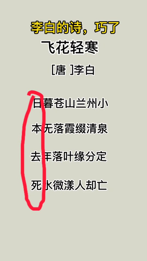 50首最经典藏头诗游戏截图