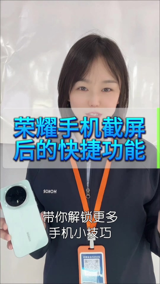荣耀x70截屏功能在哪图标