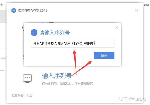 WPS序列号在哪里找缩略图