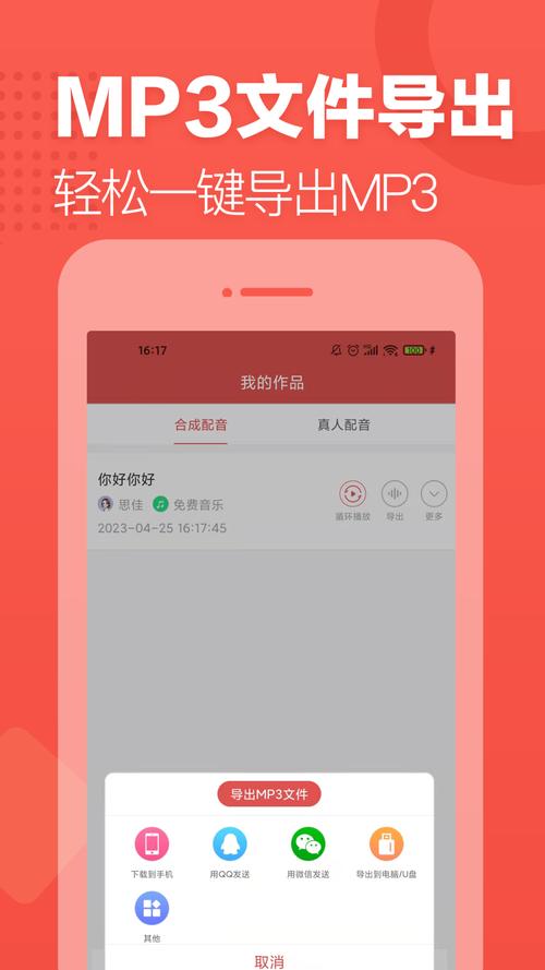 朗读女安卓版缩略图