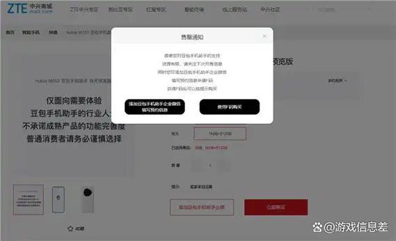 中兴电信机顶盒安装app教程缩略图