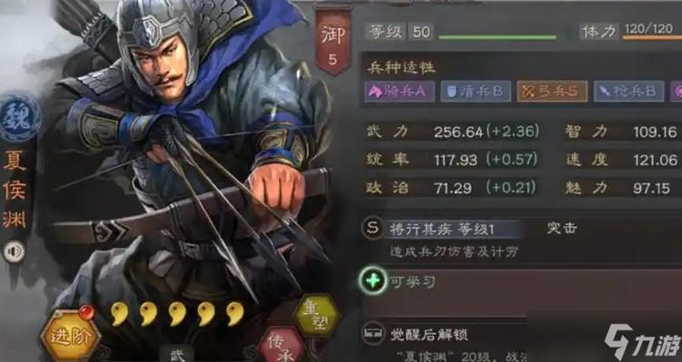 夏侯渊荀彧大郭嘉战法缩略图