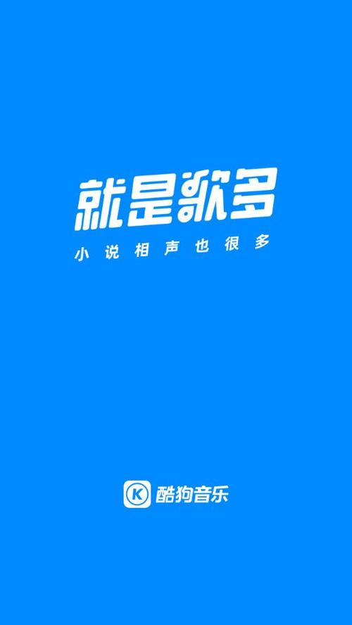 酷狗车机版破解图标