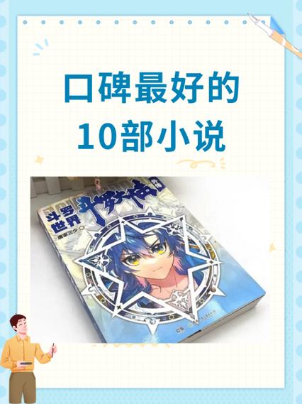 网络小说赚钱的渠道缩略图