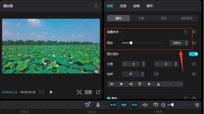 剪映出入场动画一起添加