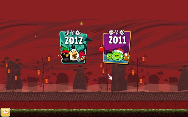 愤怒的小鸟新年版缩略图