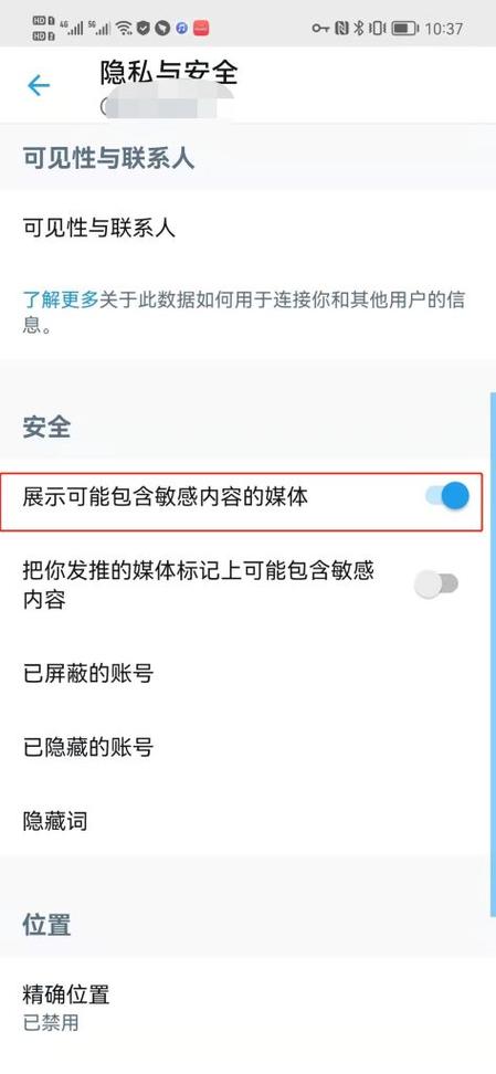 X推特下载安装2023最新版安卓缩略图