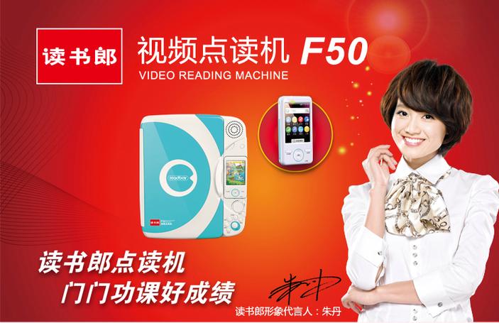 读书郎点读机下载课本视频