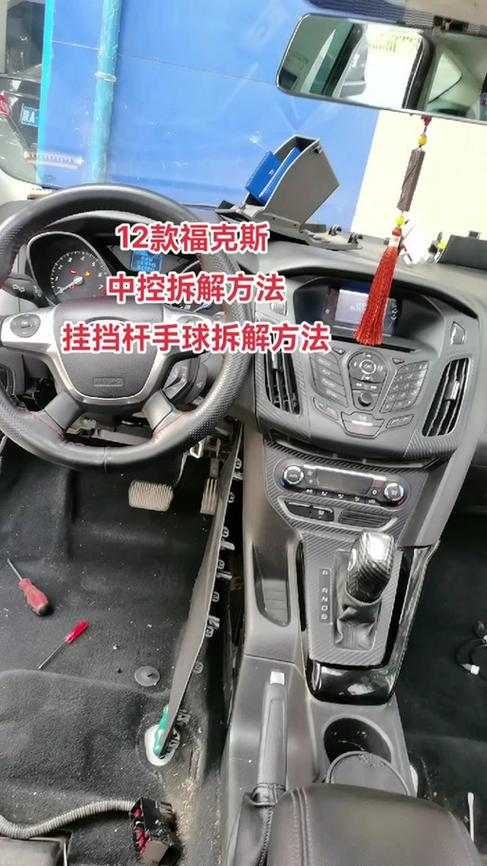 福克斯中控屏幕不亮了